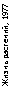 :  , 1977